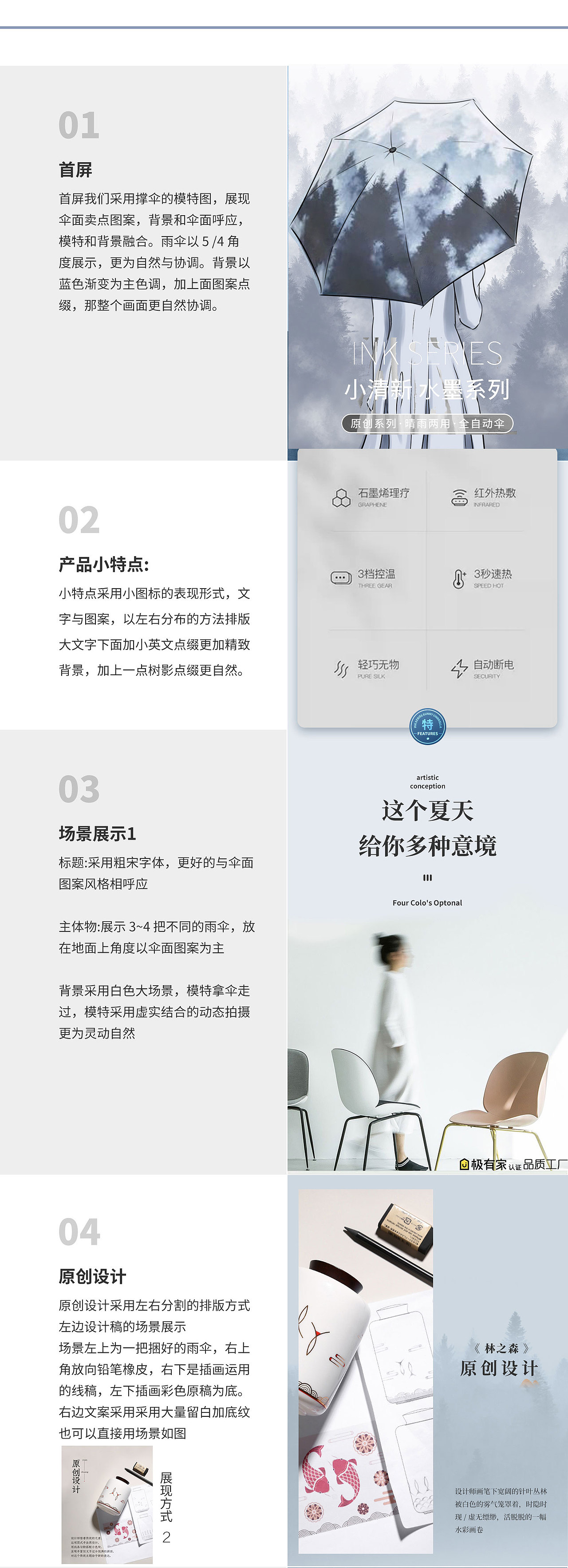 9年来章小白只专注雨伞设计一件事