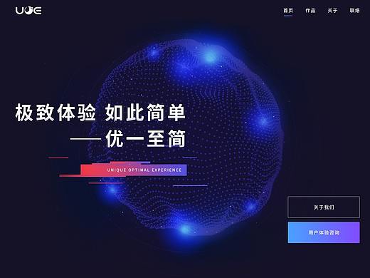 公司官网改版风格稿