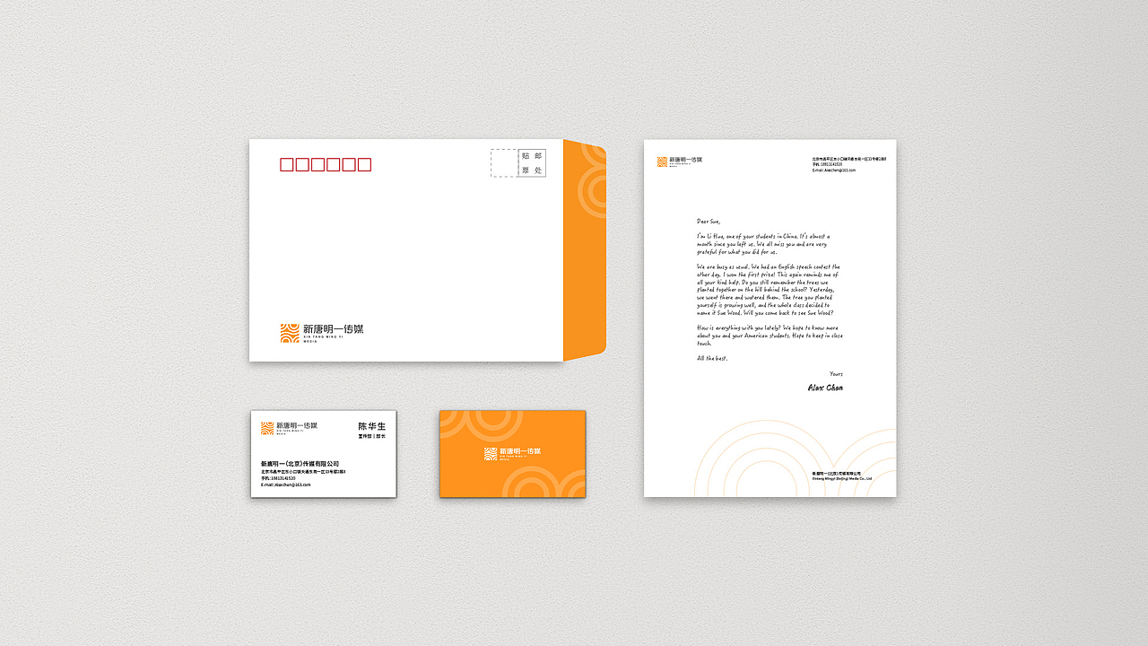 新唐明一传媒品牌设计方案