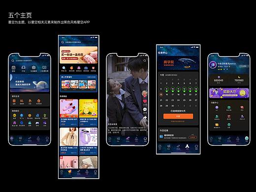 星辰大海app