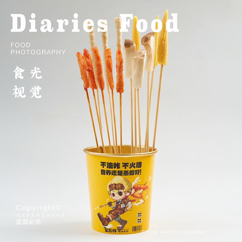 武汉小吃炸串拍摄（图ZMzYxMTQxMDAw） - 美食摄影 - 站酷设计师武汉食光美食摄影原创素材 - 站酷ZCOOL