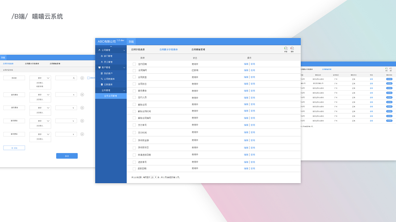 曹玲萍 UI/视觉作品集（图ZMTgwMDAwNjI4） - APP界面 - 站酷设计师就叫七里香原创素材 - 站酷ZCOOL