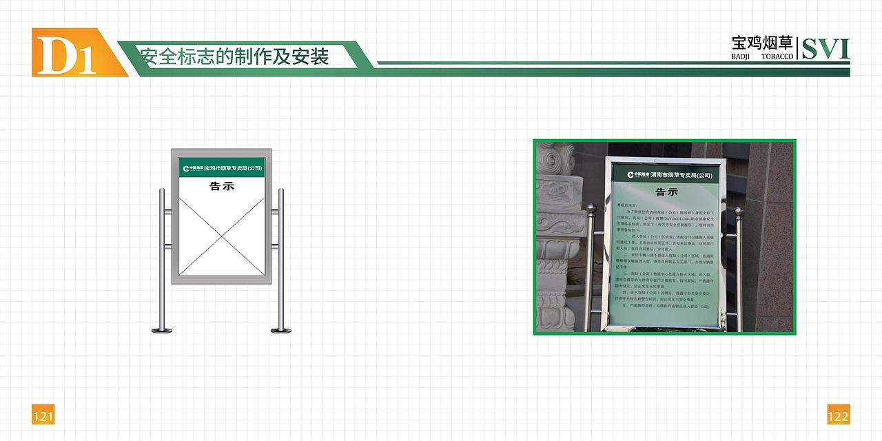 企业VI标识系统手册（图ZMjE1NTQ3NDUy） - 品牌 - 站酷设计师设计哔哔叨原创素材 - 站酷ZCOOL