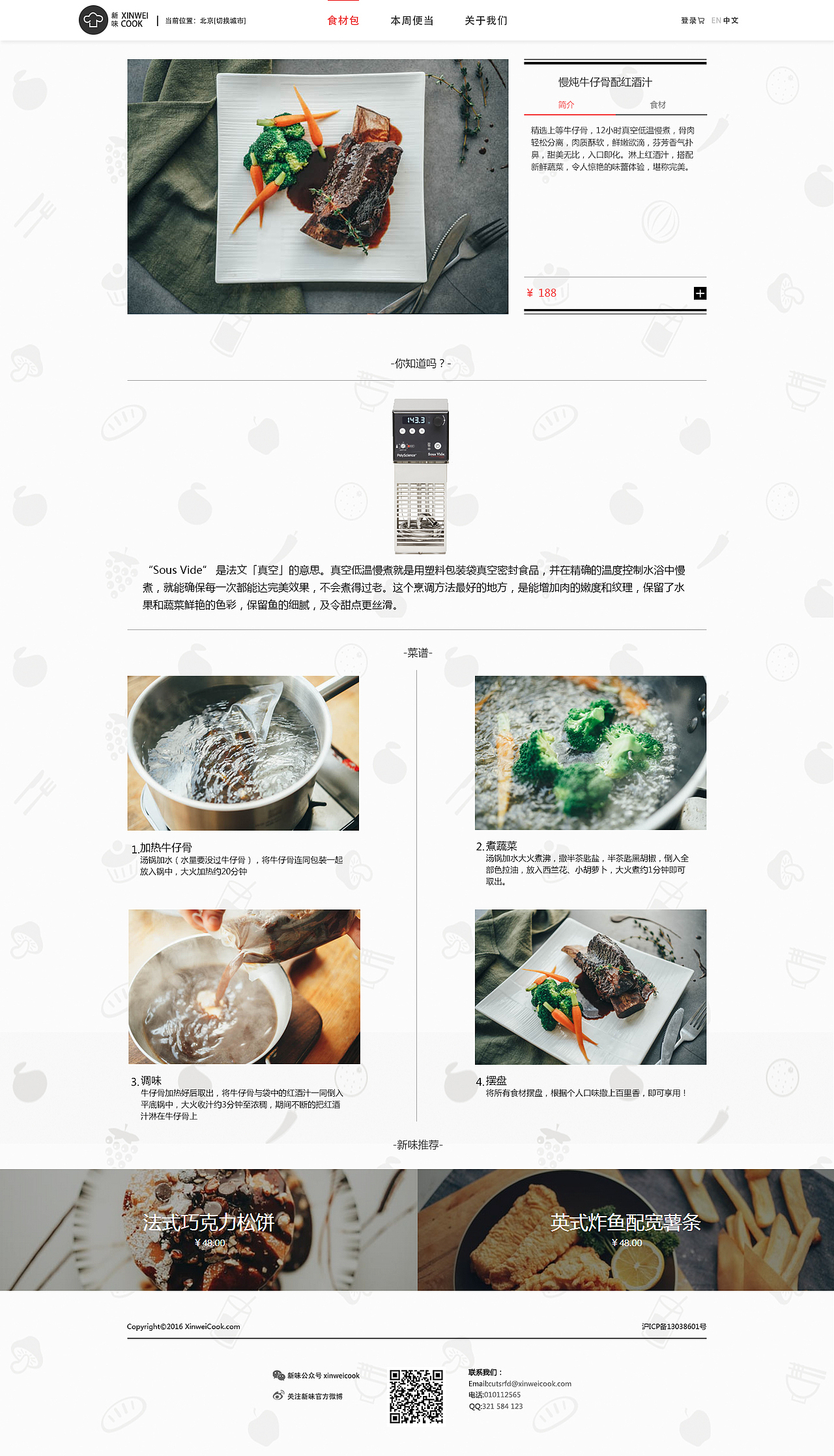 新味（图ZNTAxNDQ5NjA=） - 其他网页 - 站酷设计师奶酪烤鹅_原创素材 - 站酷ZCOOL