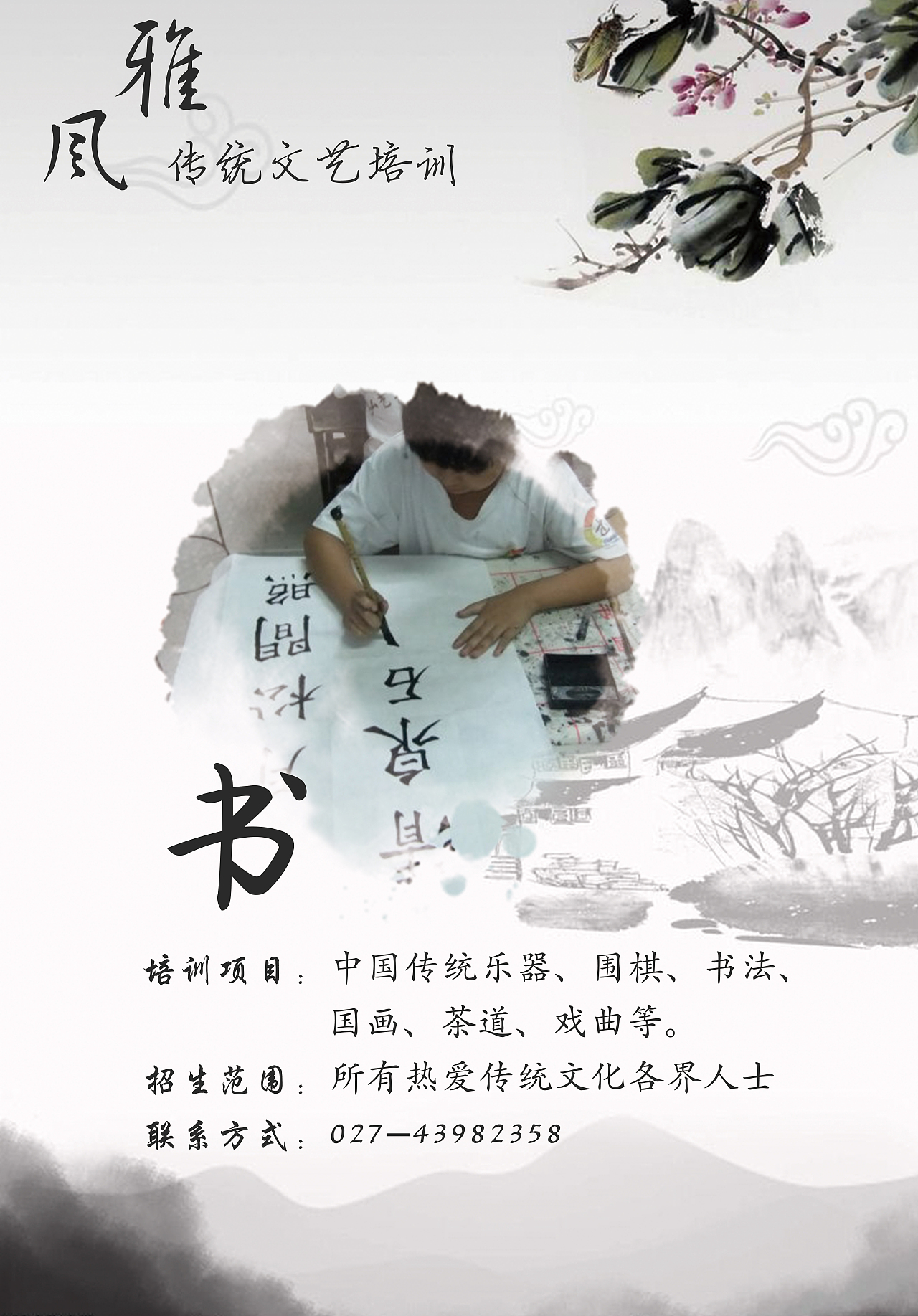 國(guó)學(xué)培訓(xùn)（圖ZMTA2OTE4OTcy） - 海報(bào) - 站酷設(shè)計(jì)師一個(gè)煤氣罐子原創(chuàng)素材 - 站酷ZCOOL