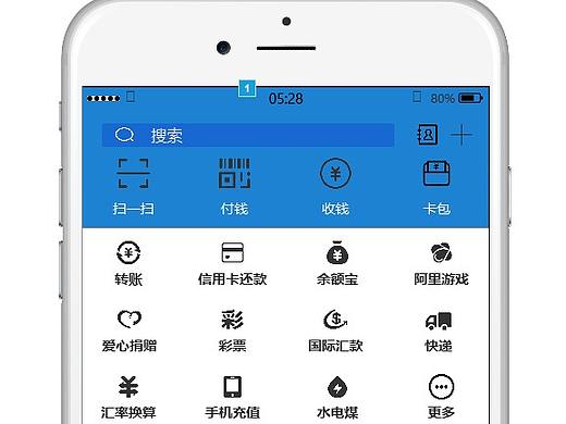 支付宝低保真与高保真原型图