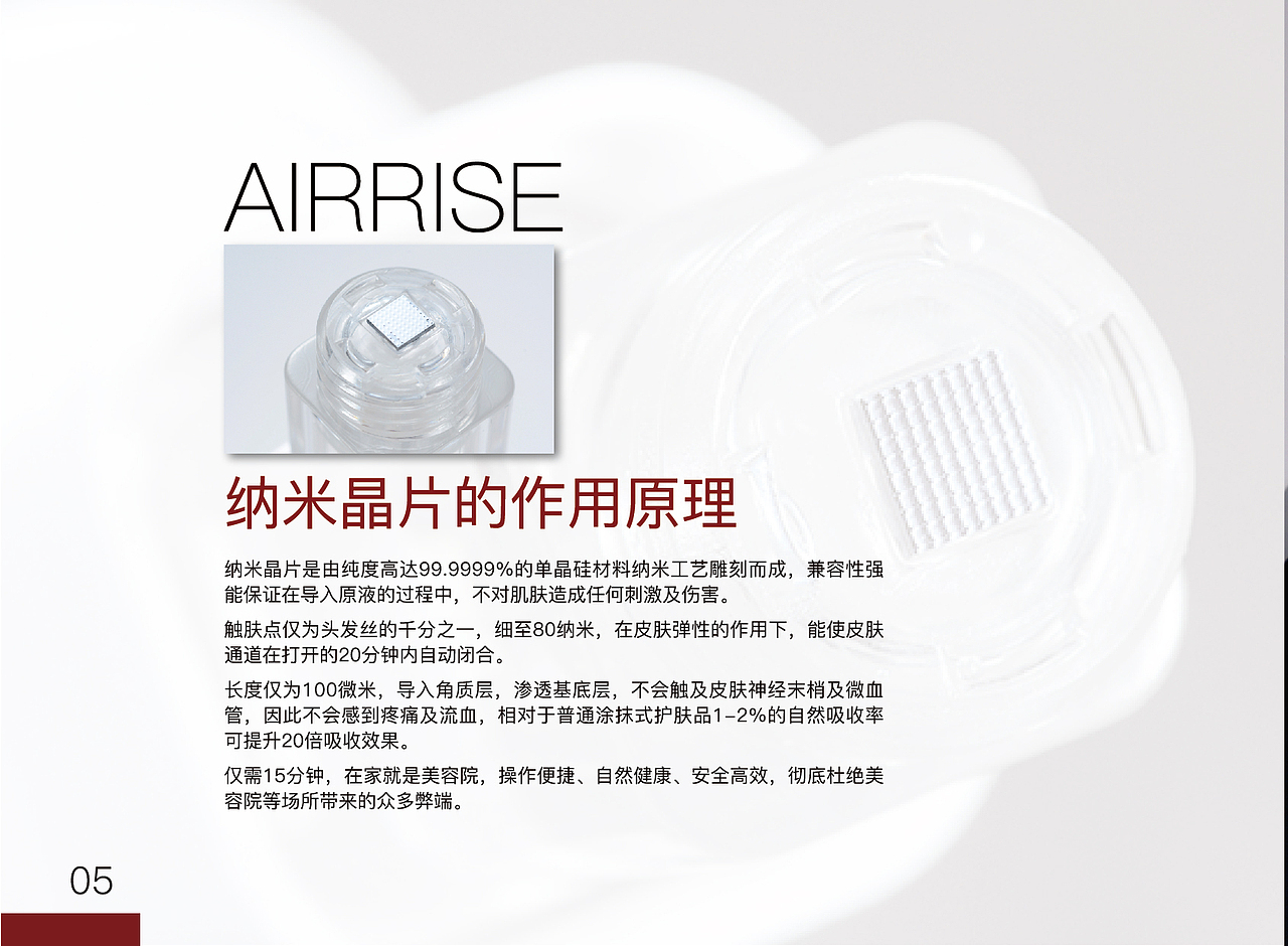 葵花宝典宣传册