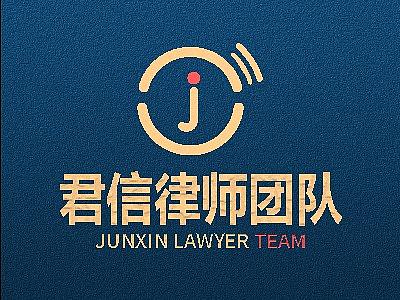 律师事务所店铺