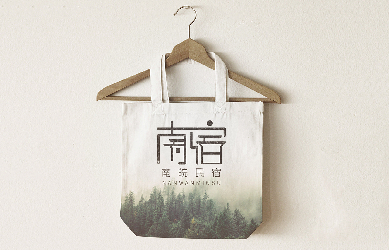 简约文艺客栈民宿标志logo定制字体设计