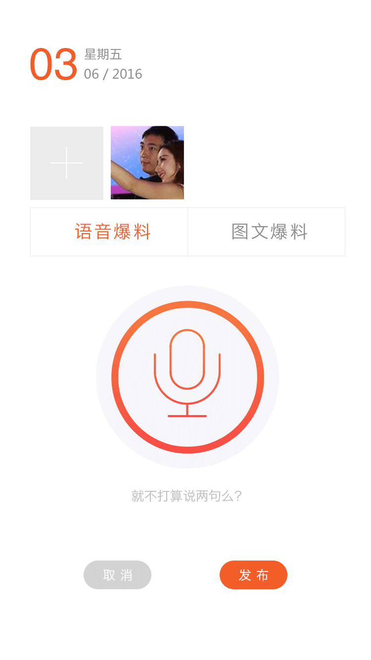 野生社|今日一条2.0