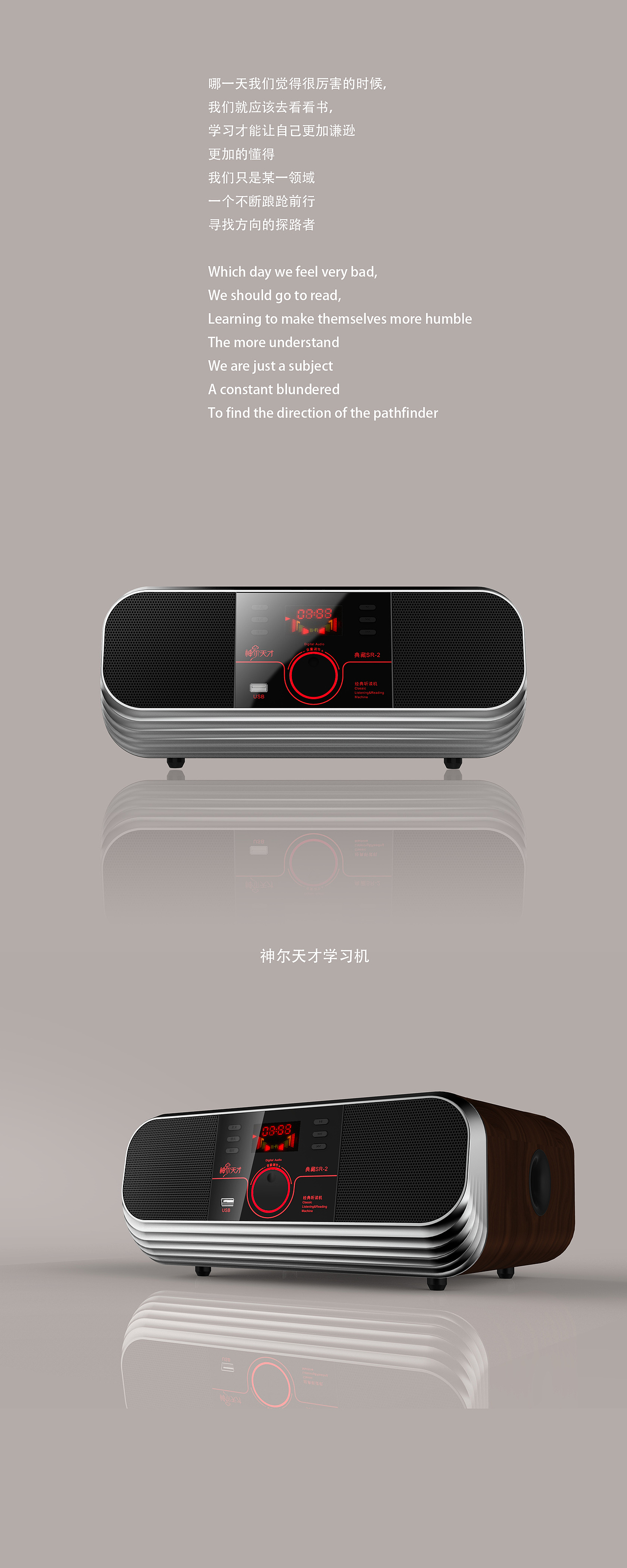 学习机（图ZNjI1MTMxNzY=） - 电子产品 - 站酷设计师chongjia原创素材 - 站酷ZCOOL
