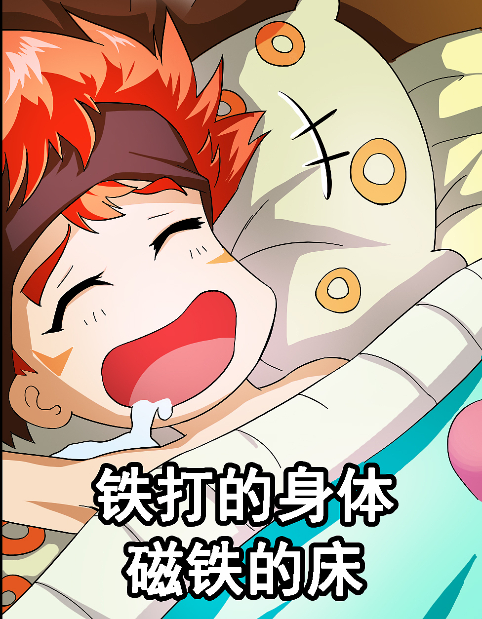 魔晶猎人表情包合集