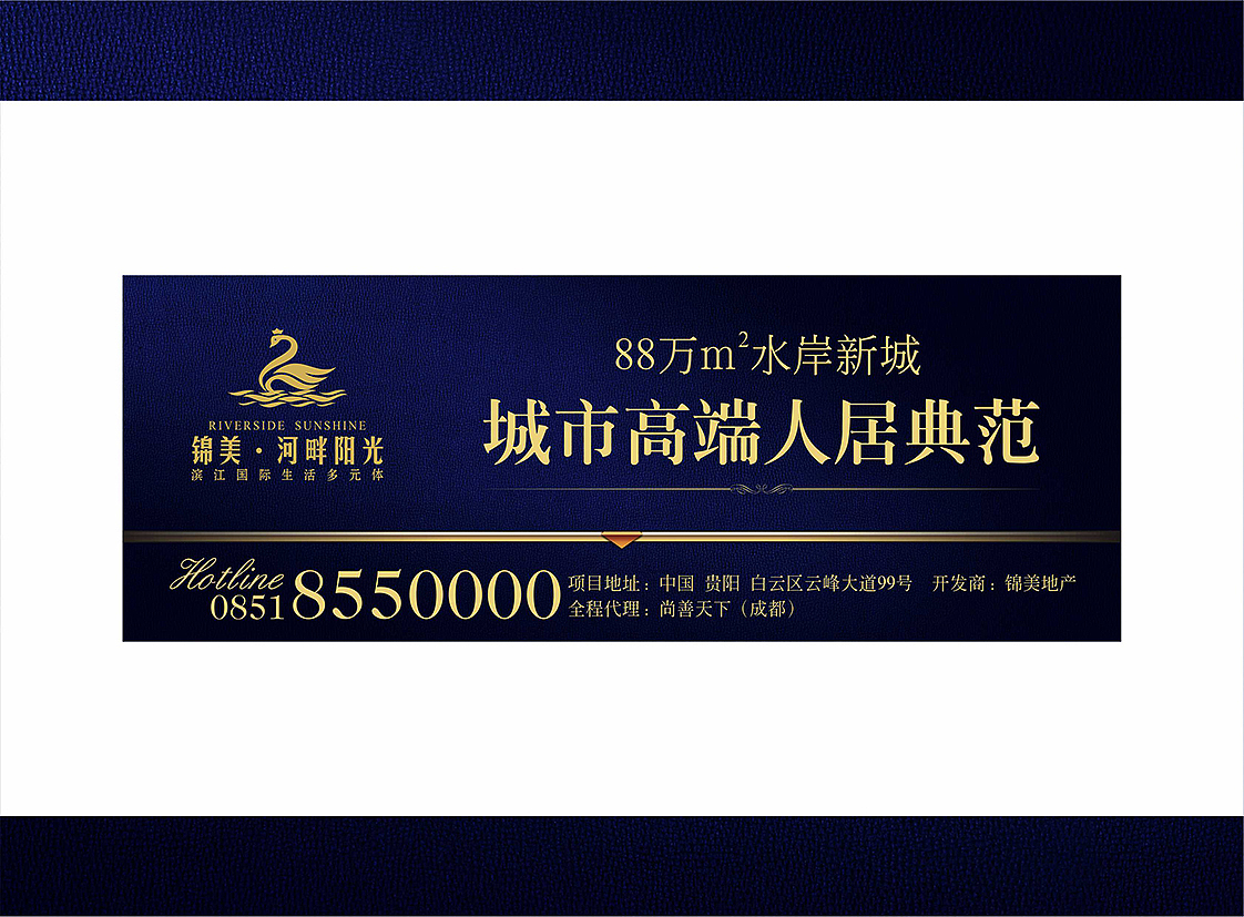 2015年个人作品（锦美和畔）（图ZODc4NjAzNjA=） - 海报 - 站酷设计师易寻难得原创素材 - 站酷ZCOOL