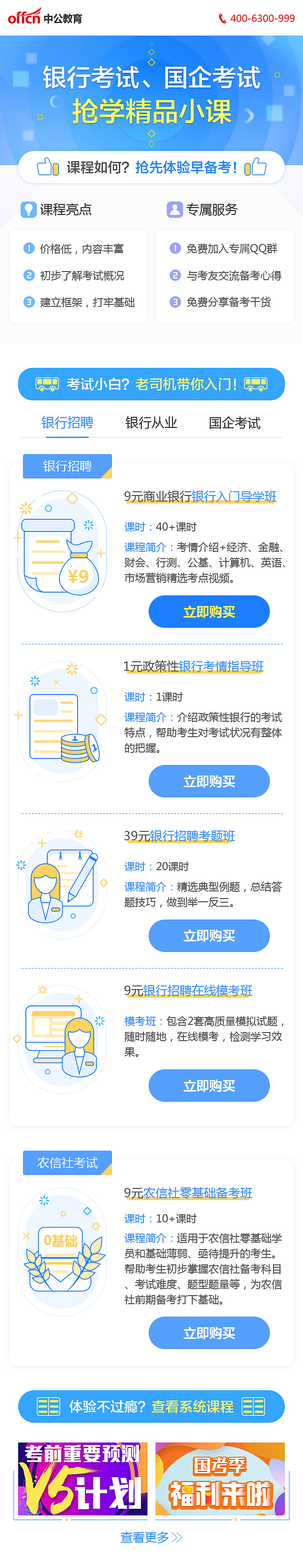 部分活动专题原创设计(21个)