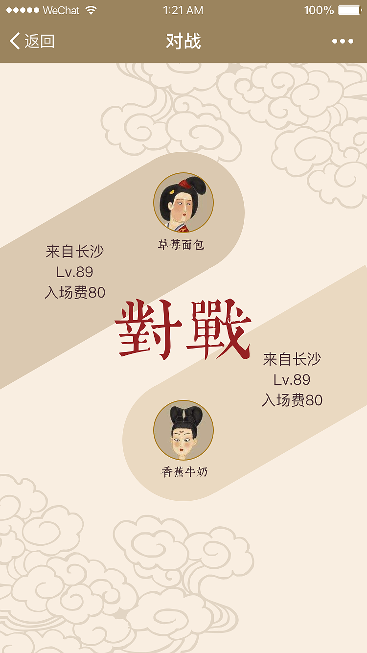 科举问答小游戏