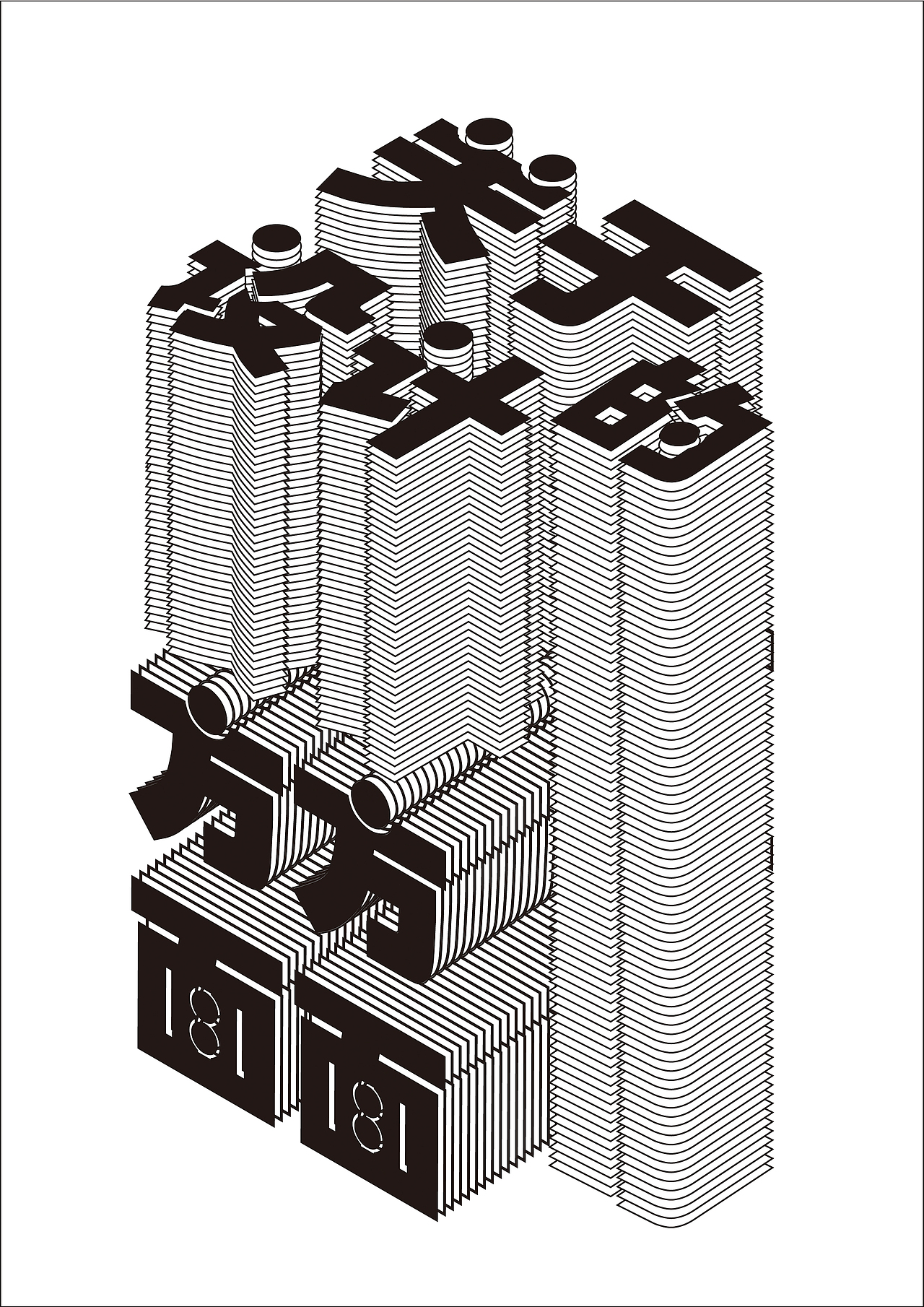 关于设计的方方面面（图ZMjQ2MDExMzY4） - 海报 - 站酷设计师呆呆夫原创素材 - 站酷ZCOOL