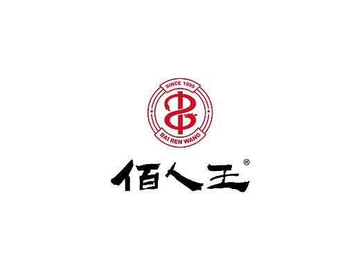 佰人王火锅串串LOGO