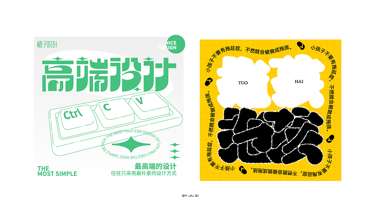 字体日记二typeface2021（图ZMjYwOTQxMzI4） - 字体/字形 - 站酷设计师橘子的梦1原创素材 - 站酷ZCOOL