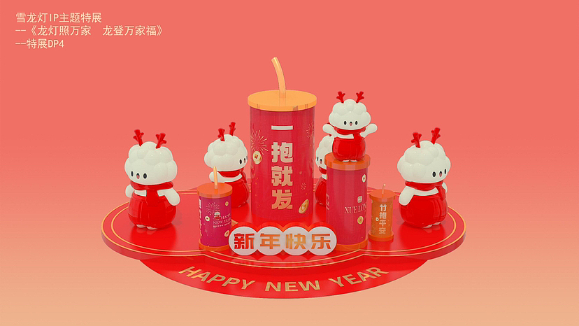 2024年龙年元旦圣诞新年原创IP龙年货大街美陈方案