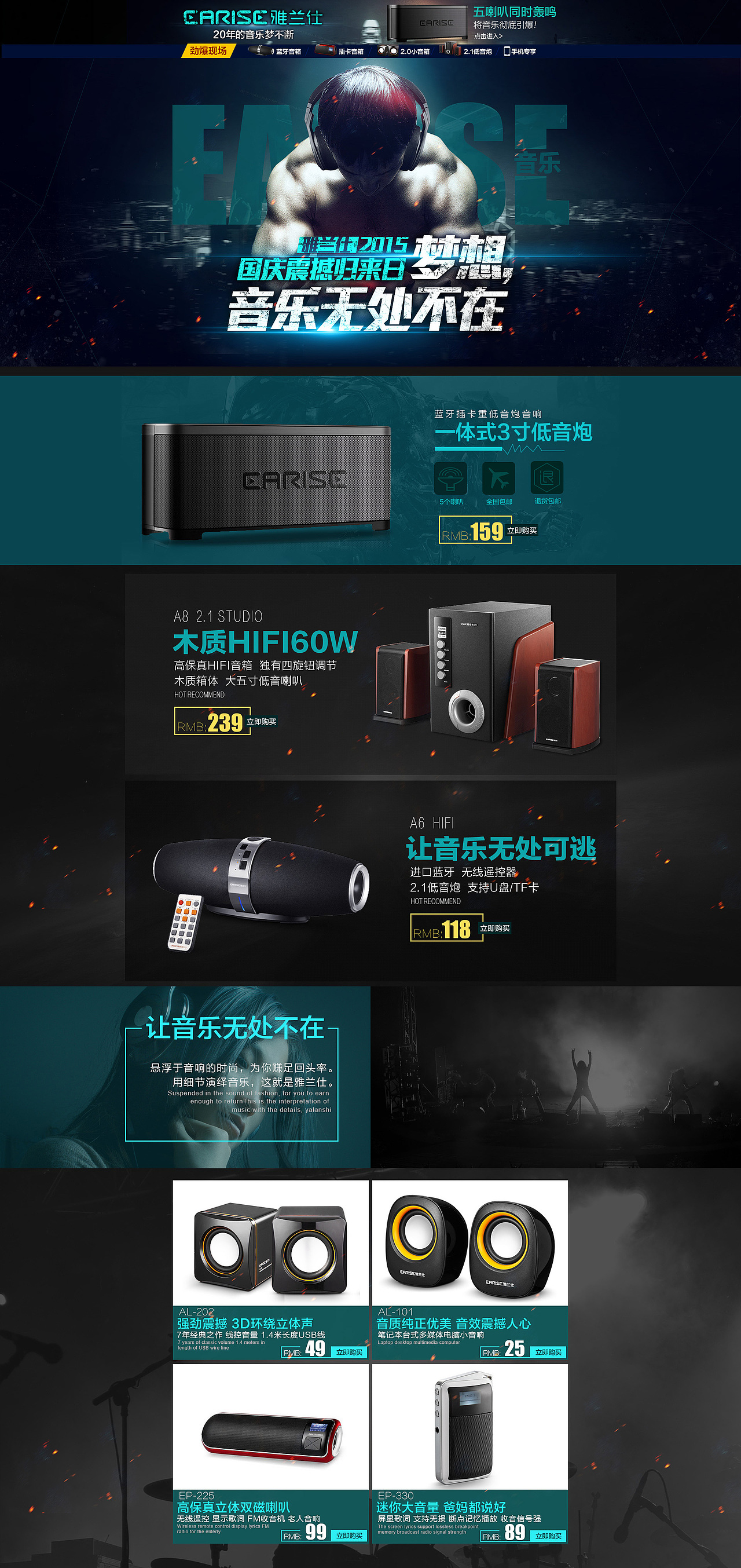 雅兰仕让音乐无处不在（图ZMzQ0MzA5MDA=） - 电商 - 站酷设计师魅力小四四原创素材 - 站酷ZCOOL