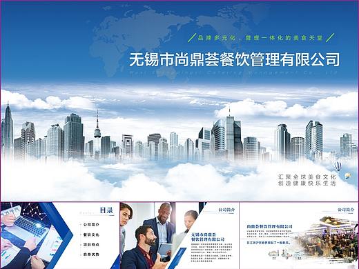 商务汇报PPT
