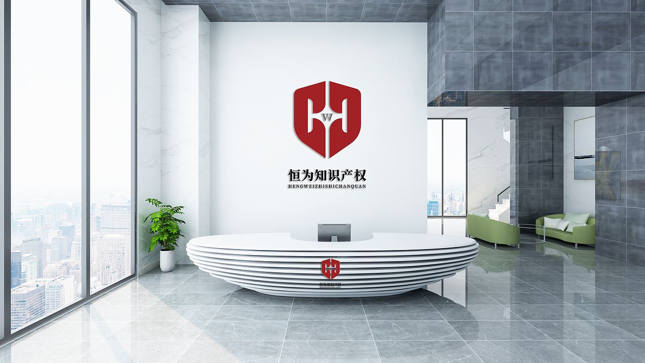 LOGO 高端知识产权管理服务 政策咨询 logo