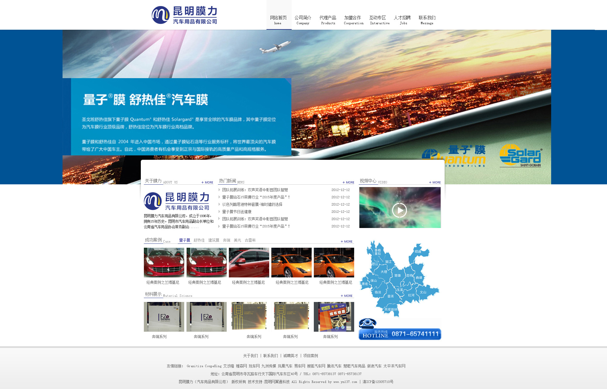 车膜类|网页|企业官网|我恨爱情故事 - 原创作品