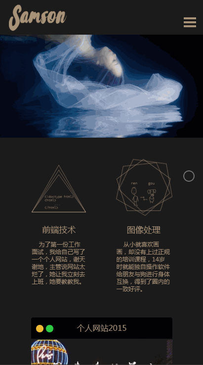 h5响应式设计·2016新的个人网站（图ZNDA1MDE4NDg=） - 个人网站 - 站酷设计师_小盾原创素材 - 站酷ZCOOL