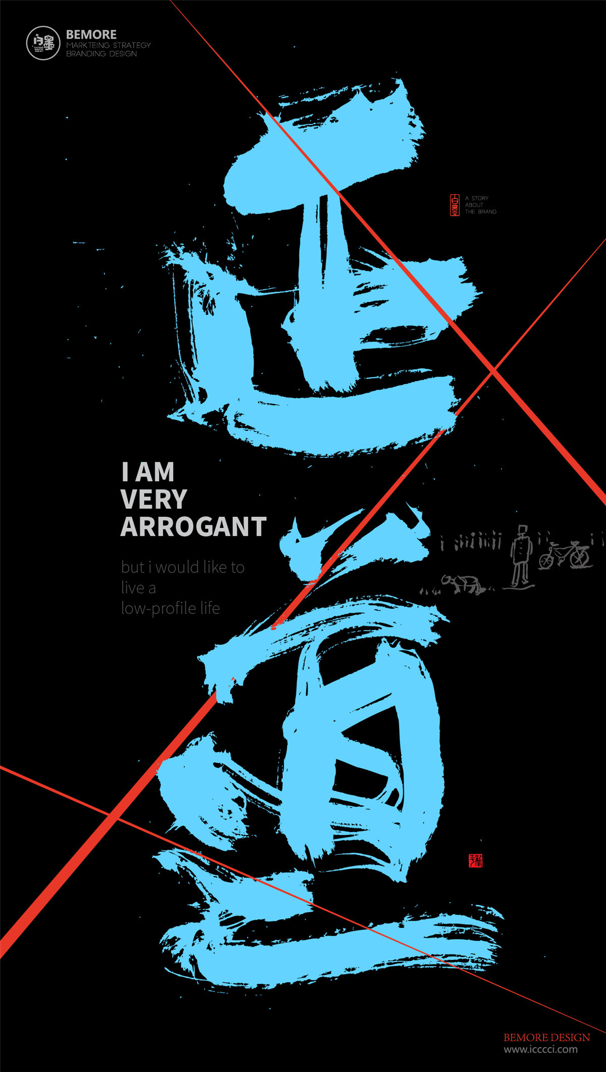 书法字体设计-黄陵野鹤-我是反杀哥