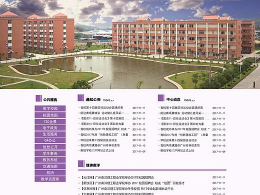 学校网页（个人主页-ZMzE0MDIwNTY=） - 企业官网 - 站酷设计师Yungyy原创素材 - 站酷ZCOOL