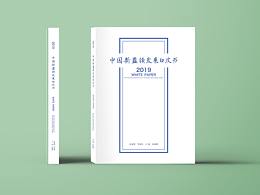 宣传画册