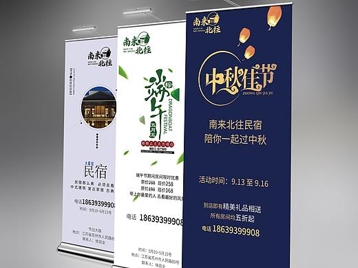 易拉宝