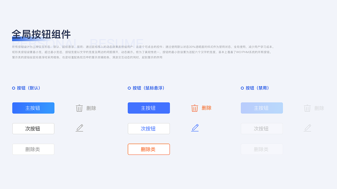 设施监测IoT管理系统-Web端2.0优化（图ZMjQwODEzNzg0） - 软件界面 - 站酷设计师就是那个谁呗原创素材 - 站酷ZCOOL