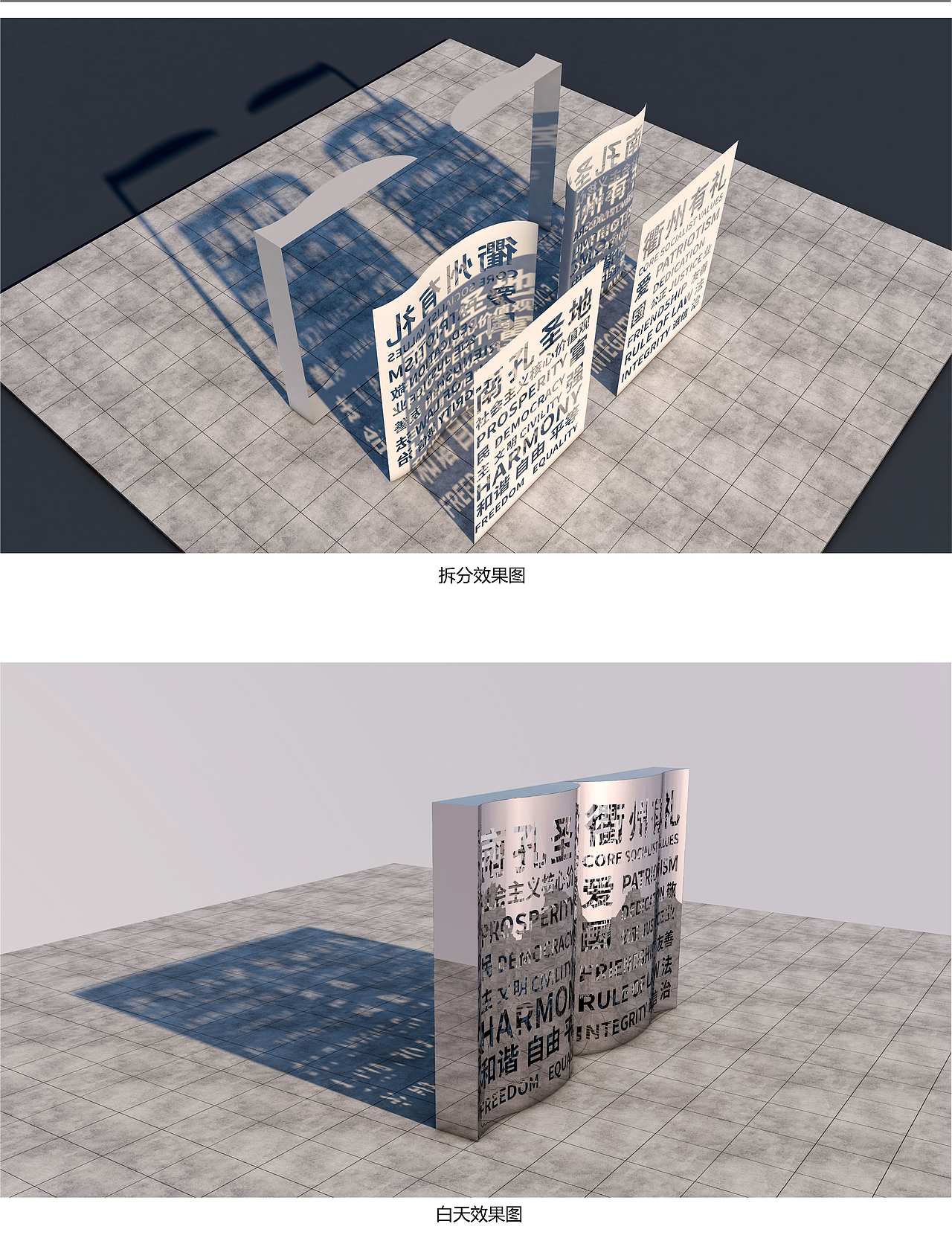 发点未被选中的公共艺术雕塑概念效果图（图ZMjg2NDY1OTI4） - 建筑/空间 - 站酷设计师布兰德大魔王原创素材 - 站酷ZCOOL
