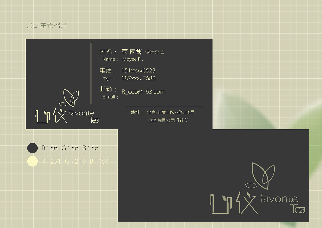 颜色要与普通门店名片有所不同,所以设计的简约一些 文字金色