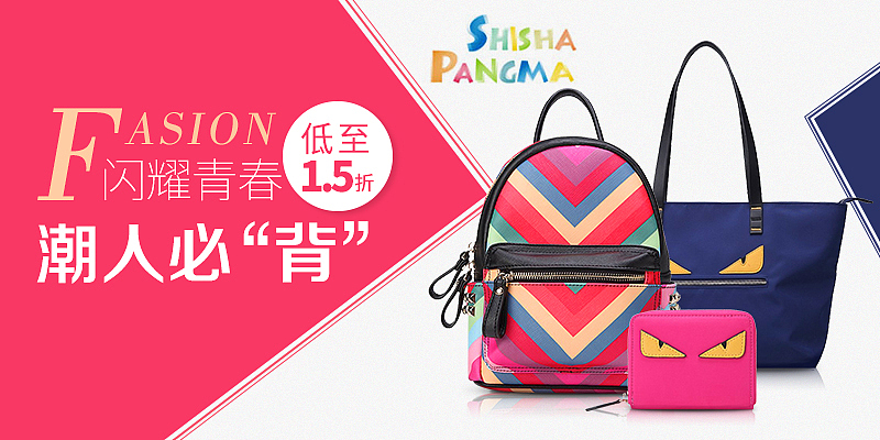 APP端箱包活动/希夏邦马的品牌图（图ZNDM2ODc0NTI=） - 运营设计 - 站酷设计师issueyan原创素材 - 站酷ZCOOL