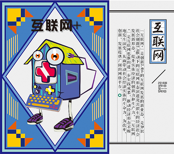 “大设绘”网络热词视觉表现设计（图ZNjEzMzEyNzI=） - 图标 - 站酷设计师空白宇宙原创素材 - 站酷ZCOOL