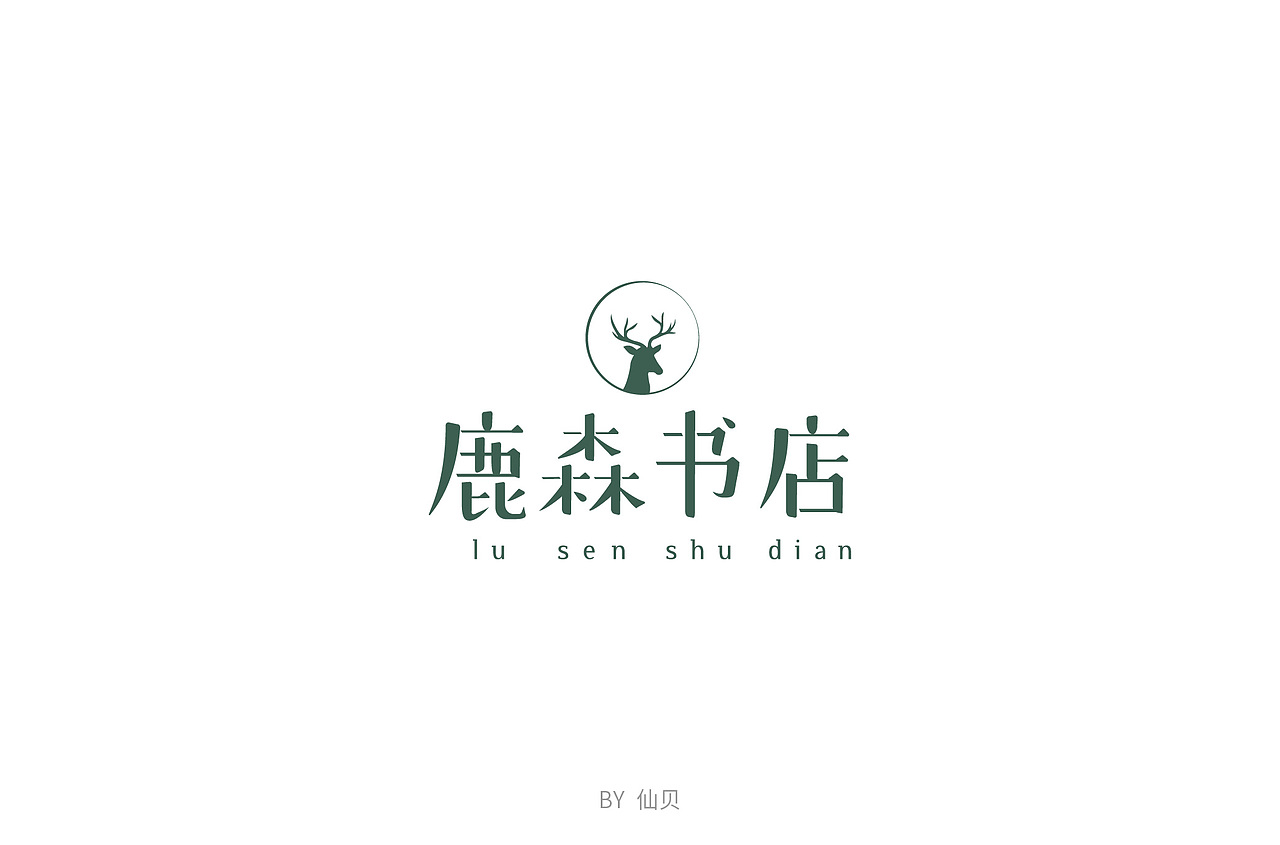 百字团打卡训练营 | 字体设计（一）（图ZMTU4OTA5NDYw） - 字体/字形 - 站酷设计师7仙贝原创素材 - 站酷ZCOOL