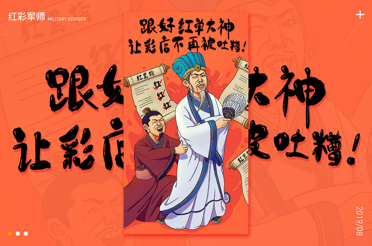 红彩军师推广（刘皇叔篇）（图ZMTcxMzM4NzYw） - 其他UI - 站酷设计师JUNHENG77原创素材 - 站酷ZCOOL