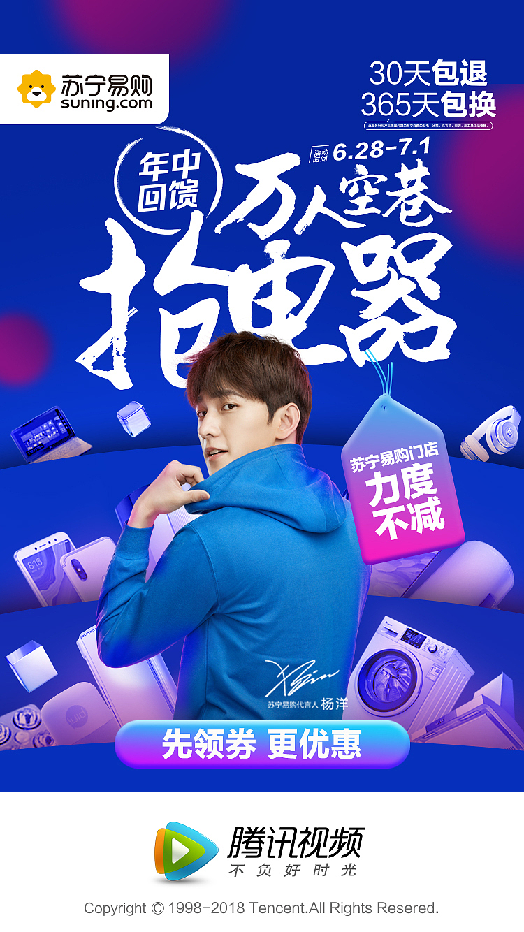 大促户外投放（图ZMjA4NzMzMzA0） - 品牌 - 站酷设计师欧巴95原创素材 - 站酷ZCOOL