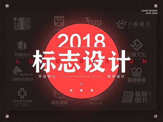 标志设计（小结）