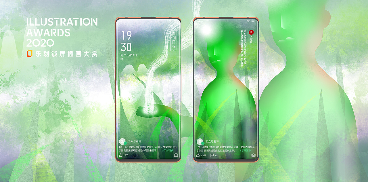 乐划锁屏 白日梦（图ZMjE3MDUzODcy） - 商业插画 - 站酷设计师舟莛原创素材 - 站酷ZCOOL