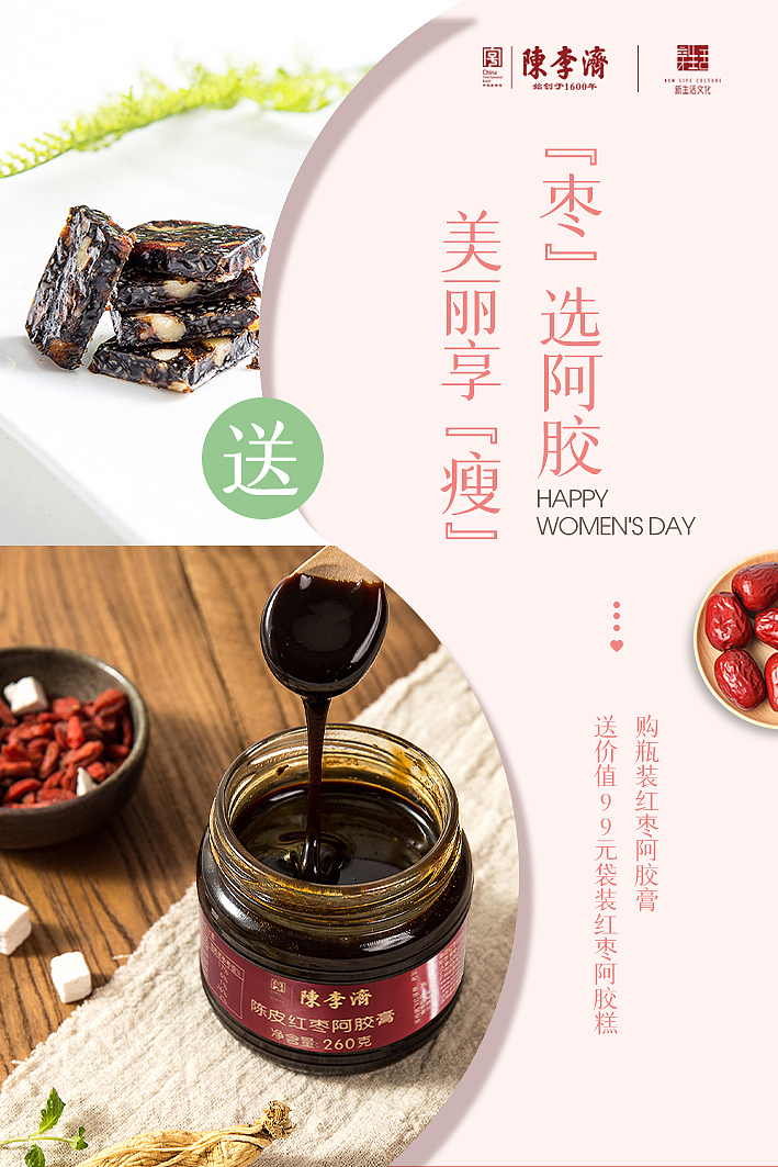 女神节产品促销海报