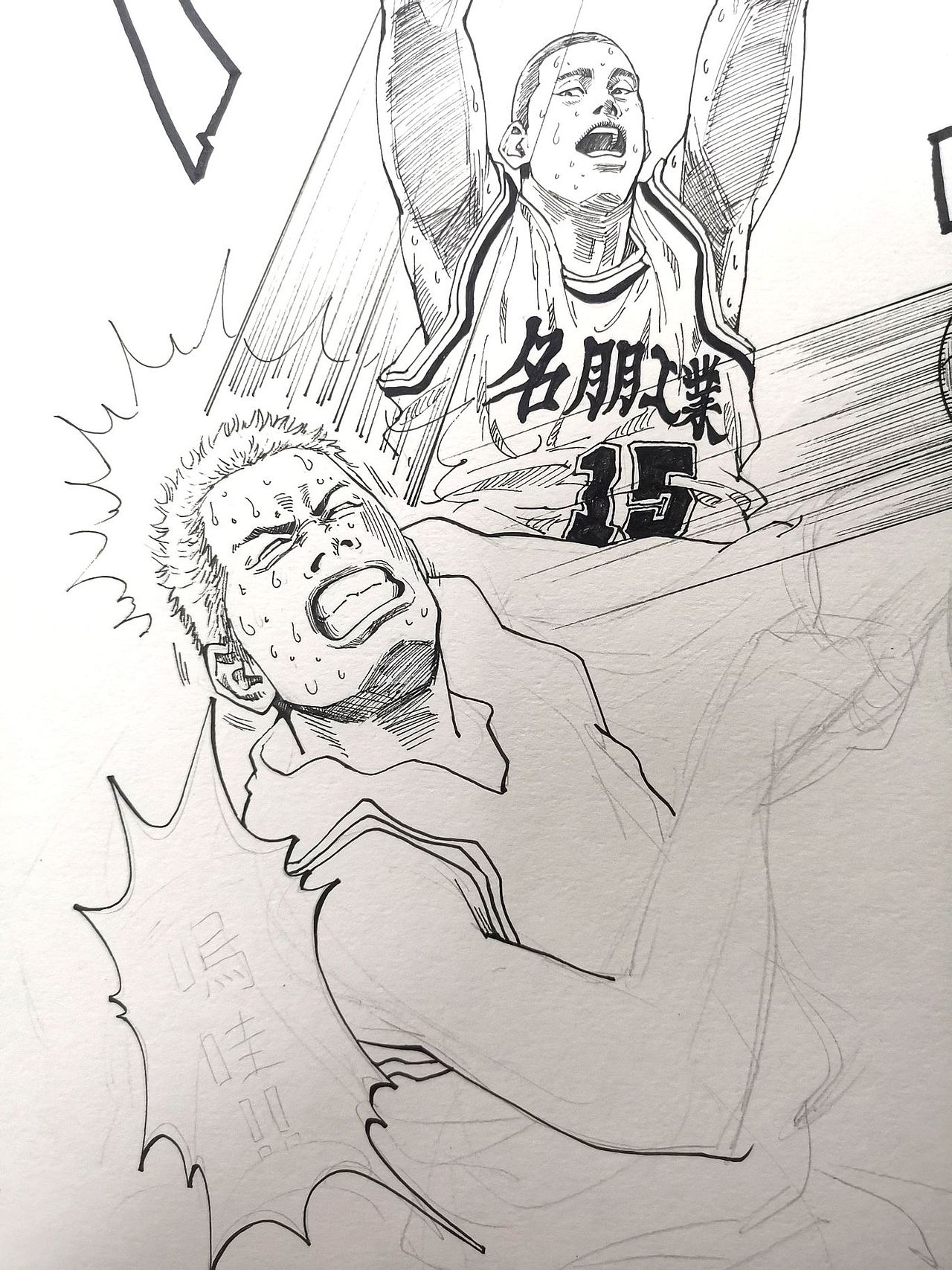 森重宽骑扣樱木花道“还以颜色”