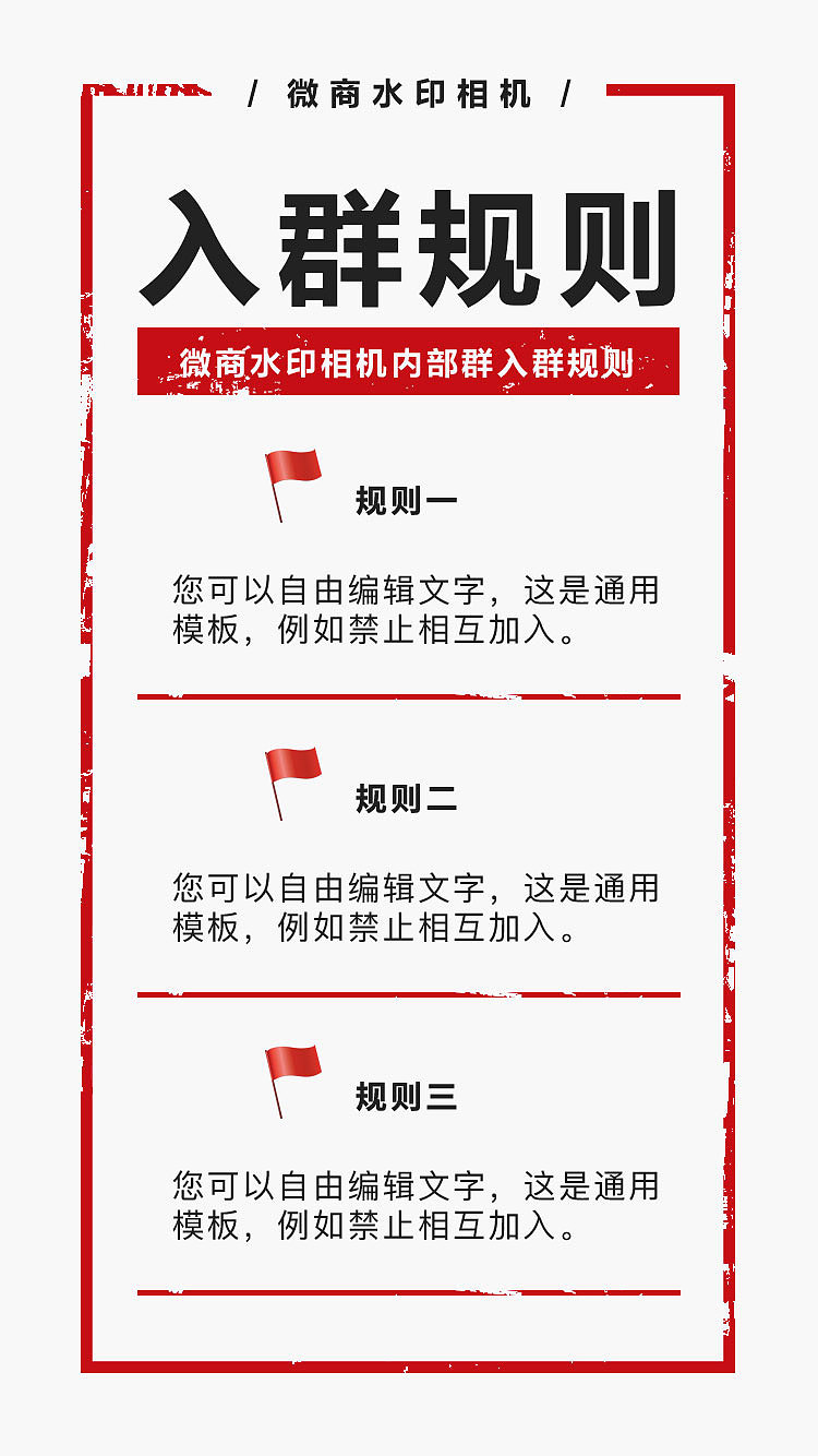 规则（图ZODU3NjA1NDg=） - 海报 - 站酷设计师芝慕集原创素材 - 站酷ZCOOL