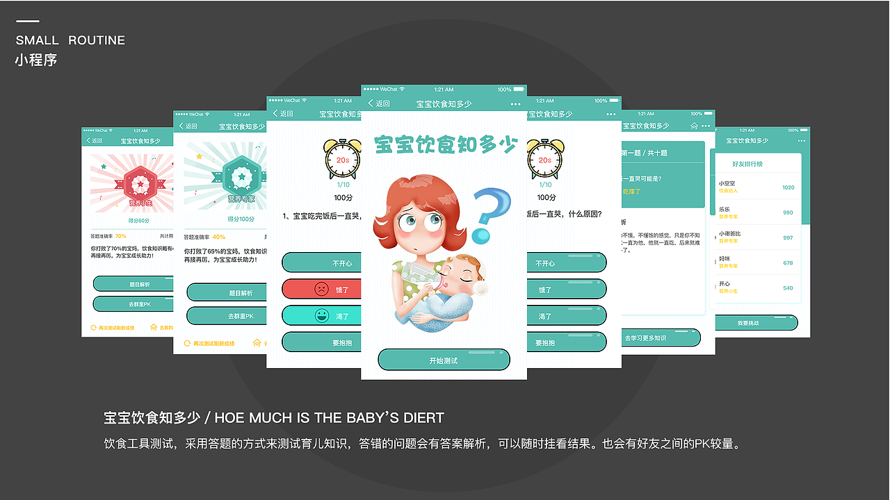 作品整理（图ZMTEwMjcxODY4） - APP界面 - 站酷设计师王小灿原创素材 - 站酷ZCOOL