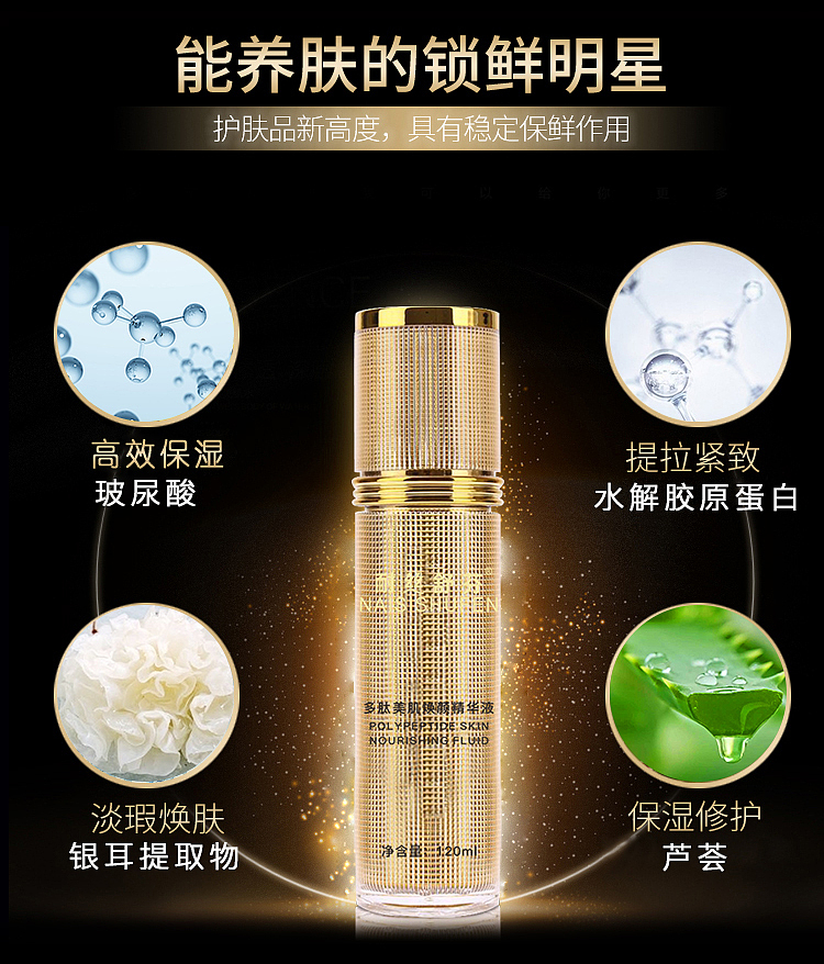 精华液详情页（图ZMTExNTg5MzY4） - 电商 - 站酷设计师QIUHUIMEI原创素材 - 站酷ZCOOL