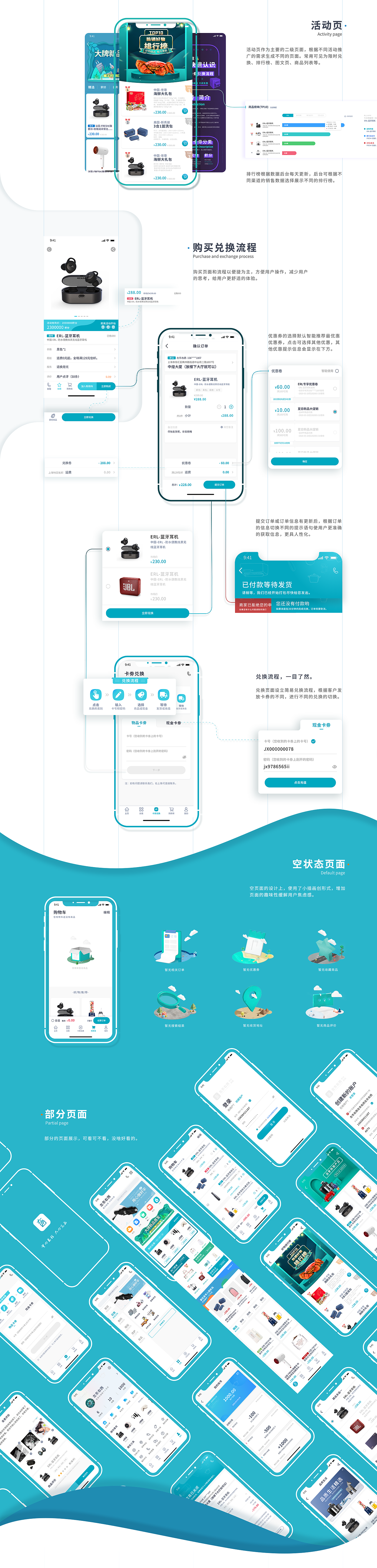 左東右西優(yōu)選商城前端&后臺設(shè)計（圖ZMjQ1NTQ1ODg4） - APP界面 - 站酷設(shè)計師牛大寶H原創(chuàng)素材 - 站酷ZCOOL