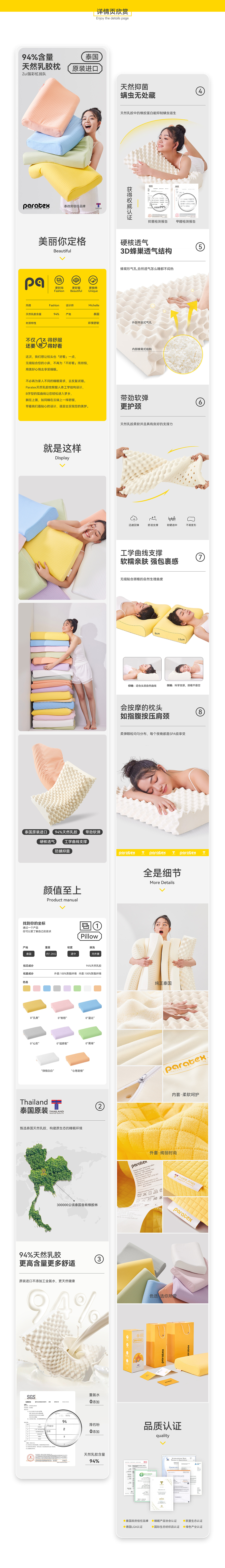 PARATEX品牌升级（图ZMzEyNzAwMjE2） - 品牌 - 站酷设计师一个咸鱼设计原创素材 - 站酷ZCOOL