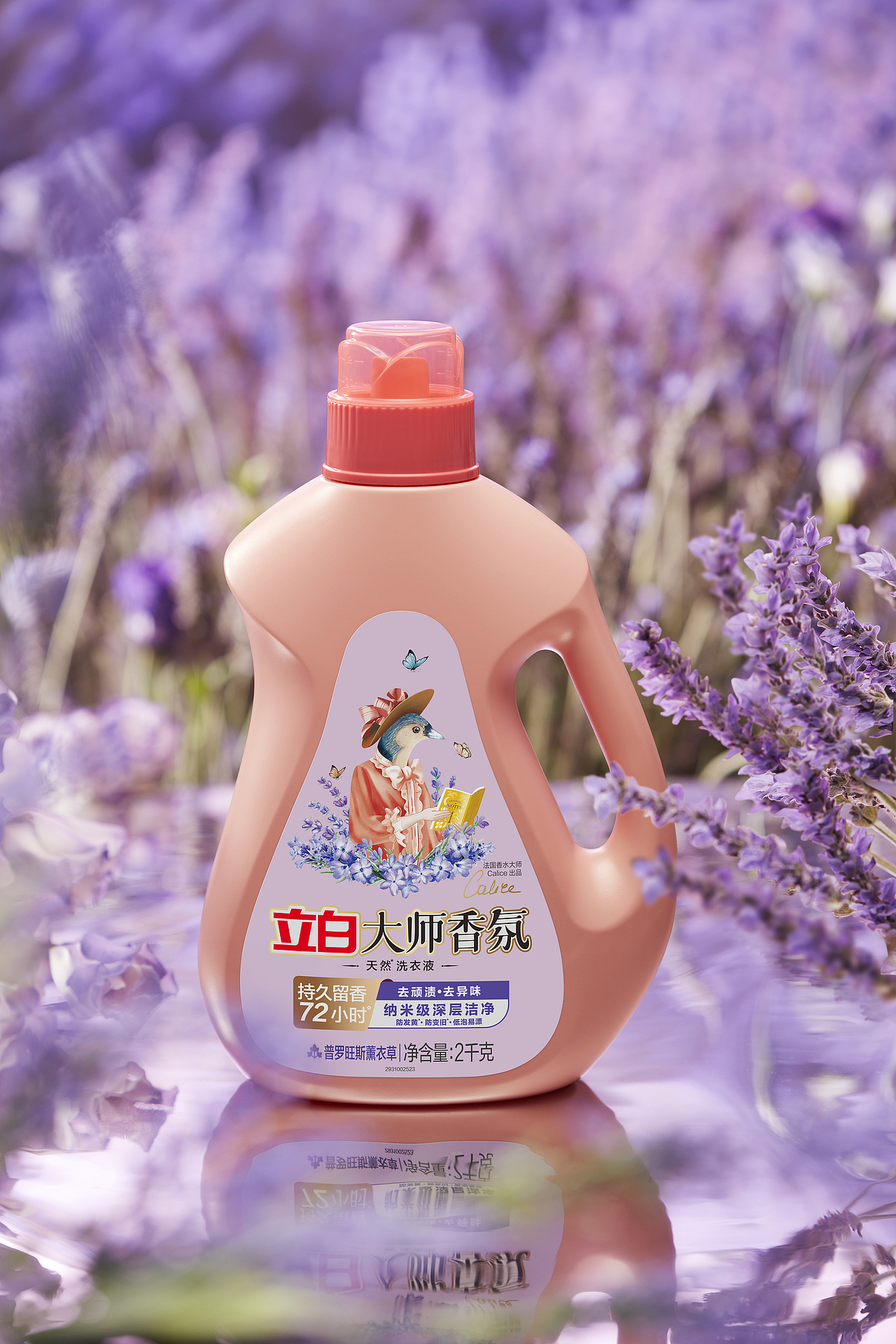 立白大师香氛系列